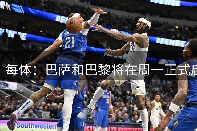 每体：巴萨和巴黎将在周一正式启动费兰转会的谈判